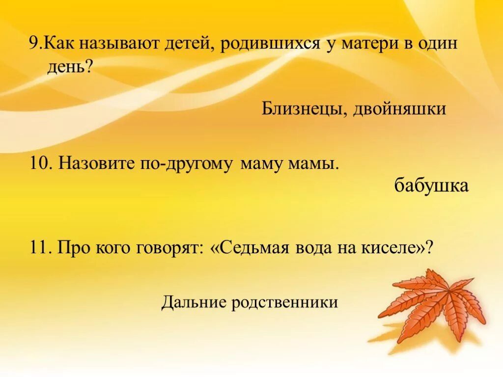 Как правильно звучит пословица. Как звучит поговорка. какое выражение стало символом большой семьи. и в шутку и в серьез. семья в шутку и всерьез.