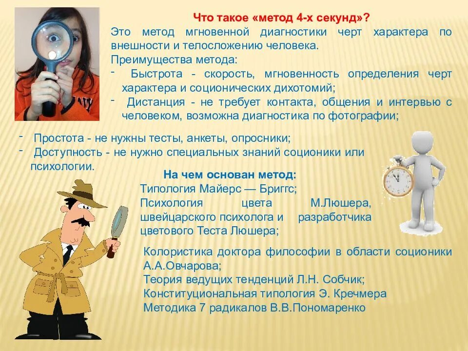 Тип структуры организации персоналом. Виды холдингов. Тип структуры организации персоналом. Технологическая схема производства пищевых добавок. Методы корреляции.
