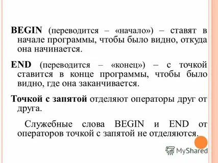 Как переводится начать