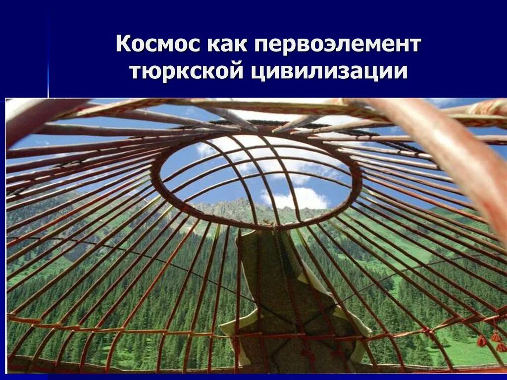 Древние цивилизации евразии. Тюркская кочевая цивилизация. Скандарбек. Тюркской кочевой цивилиц. Тюркская цивилизация.