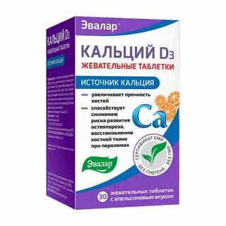 Кальций для костей и суставов для женщин