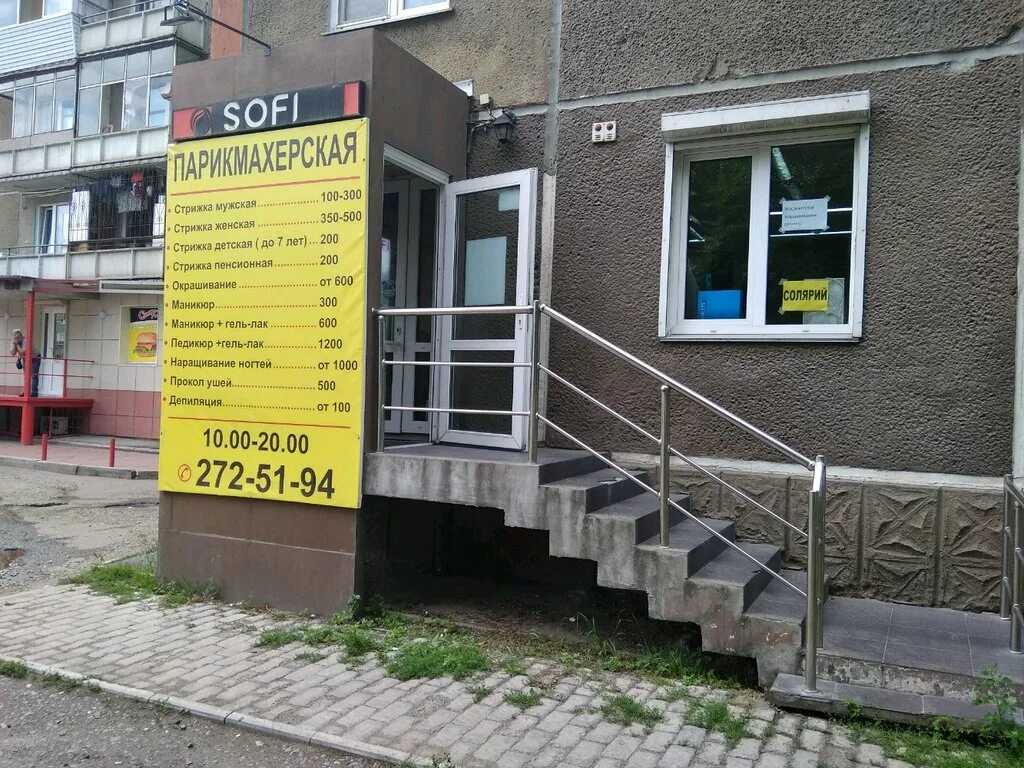 азбука красоты ул щорса