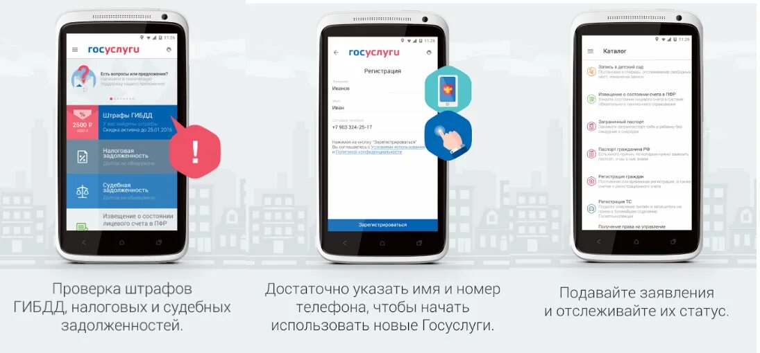 Как обновить приложение госуслуги на андроид. Мобильное приложение госуслуги авто. мобильная карта госуслуги. госуслуги настройки безопасности в мобильном приложении. qr код через приложение госуслуги.