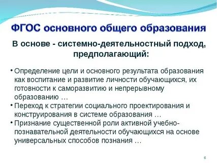 Фгос определяют тест