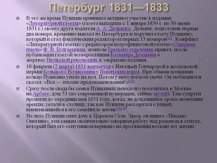 Творчество петербургского периода