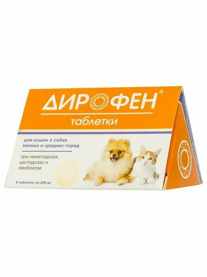 Дирофен для кошек и собак мелких. Дирофен для кошек и собак мелких. Таблетки от глистов для собак дирофен. Apicenna для щенков таблетки. Дирофен таблетки 200 мг для кошек и собак мелких и средних пород 6 шт.