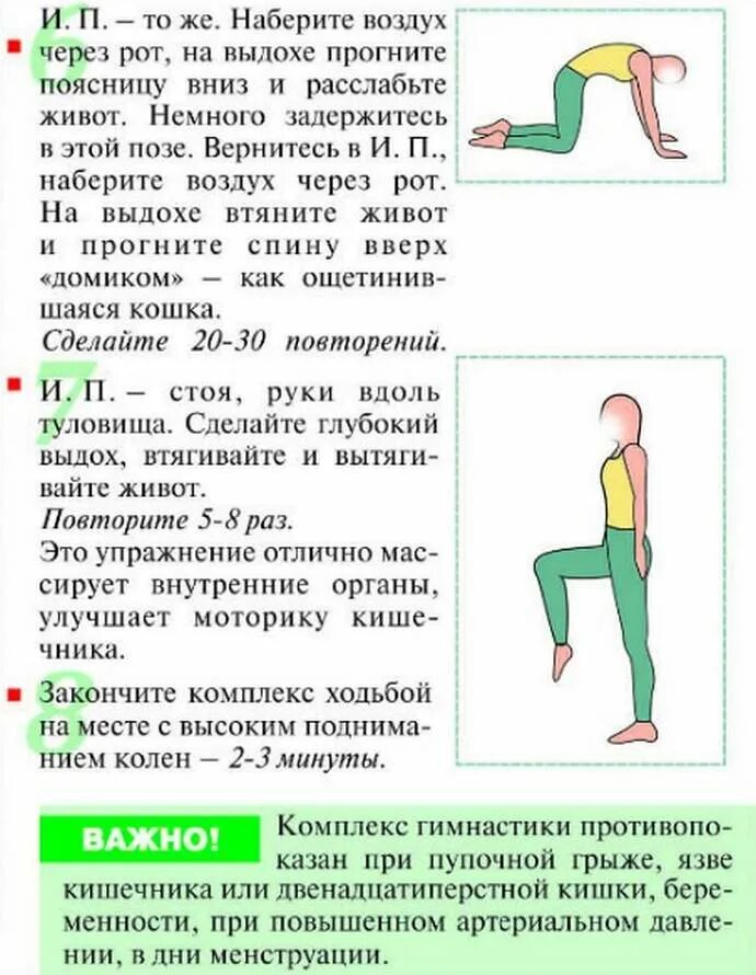 Как сходить по большому при запоре быстро. Упражнения для моторики кишечника при запорах. лфк для кишечника при запорах. упражнения при запоре для дефекации взрослым. упражнения для жкт при запорах.