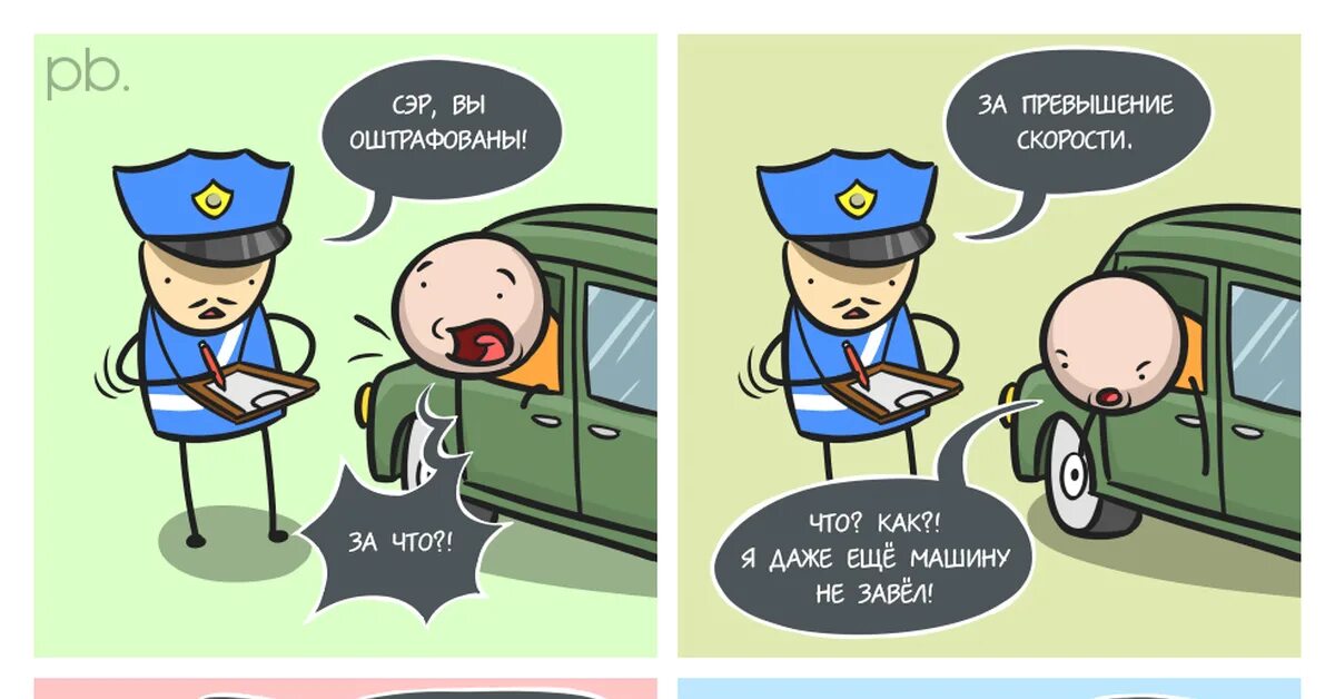 Комиксы про полицейских. Комиксы про полицию. мемы про полицию комиксы. комиксы приколы про полицию. полиция детям комикс.