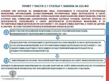Частью 2 статьи 37 закона