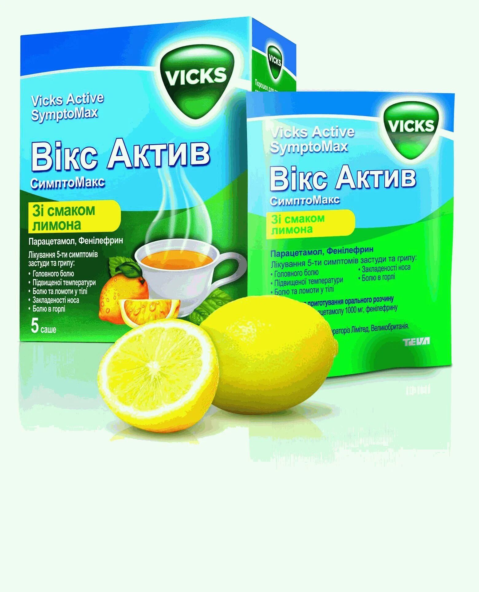 Vicks Active симптомакс. Викс Актив симптомакс порошок. Порошок от простуды Викс Актив. Vicks Active SYMPTOMAX Plus.