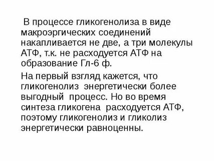 Биологическая роль макроэргов