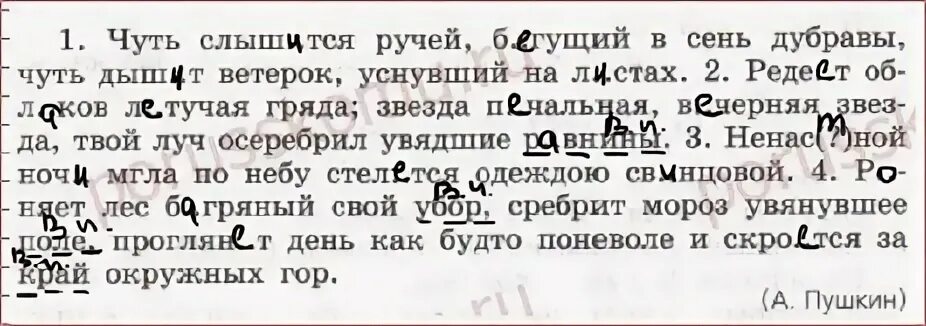 Предложение со словом биолог. Предложение со словом археолог. Чуть слышится ручей Бегущий в сень Дубравы чуть. 280 Составьте предложения с данными словами употребляя их.