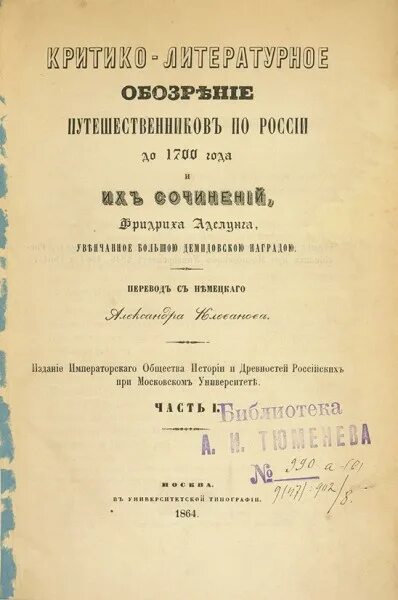 1700 период. Литература в 1700 году. Книги 1700 годов. Документы 1700 года. Русские книги до 1700 года.