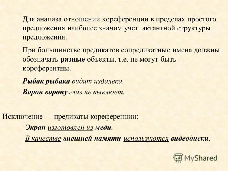 Что надо в школу. Предложившего наиболее. Опасный союз и. Список действий. Ооо "северо-западный военно-исторический центр".