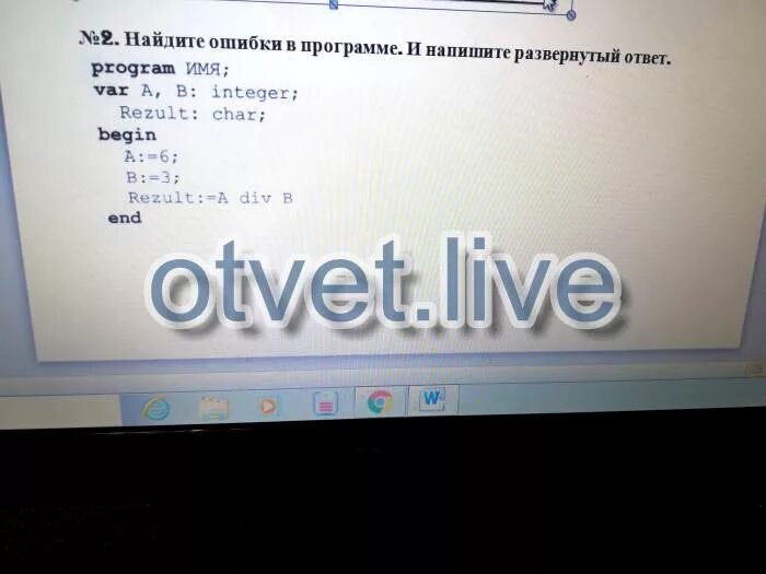 4 program name. Найдите ошибку в программе program. найдите ошибки в программе program имя. найдите ошибки в программе program имя var a b integer. найди и запиши ошибку в программе program a1 var c: integer.