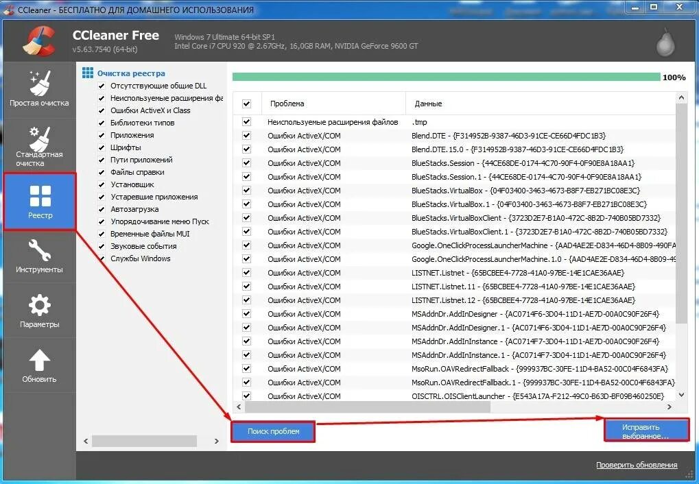 Что делать если лагает пк windows 10. Лагает компьютер виндовс 7. Windows 7 тормозит. Как избавиться от зависания компьютера. Процессор лагает что делать.