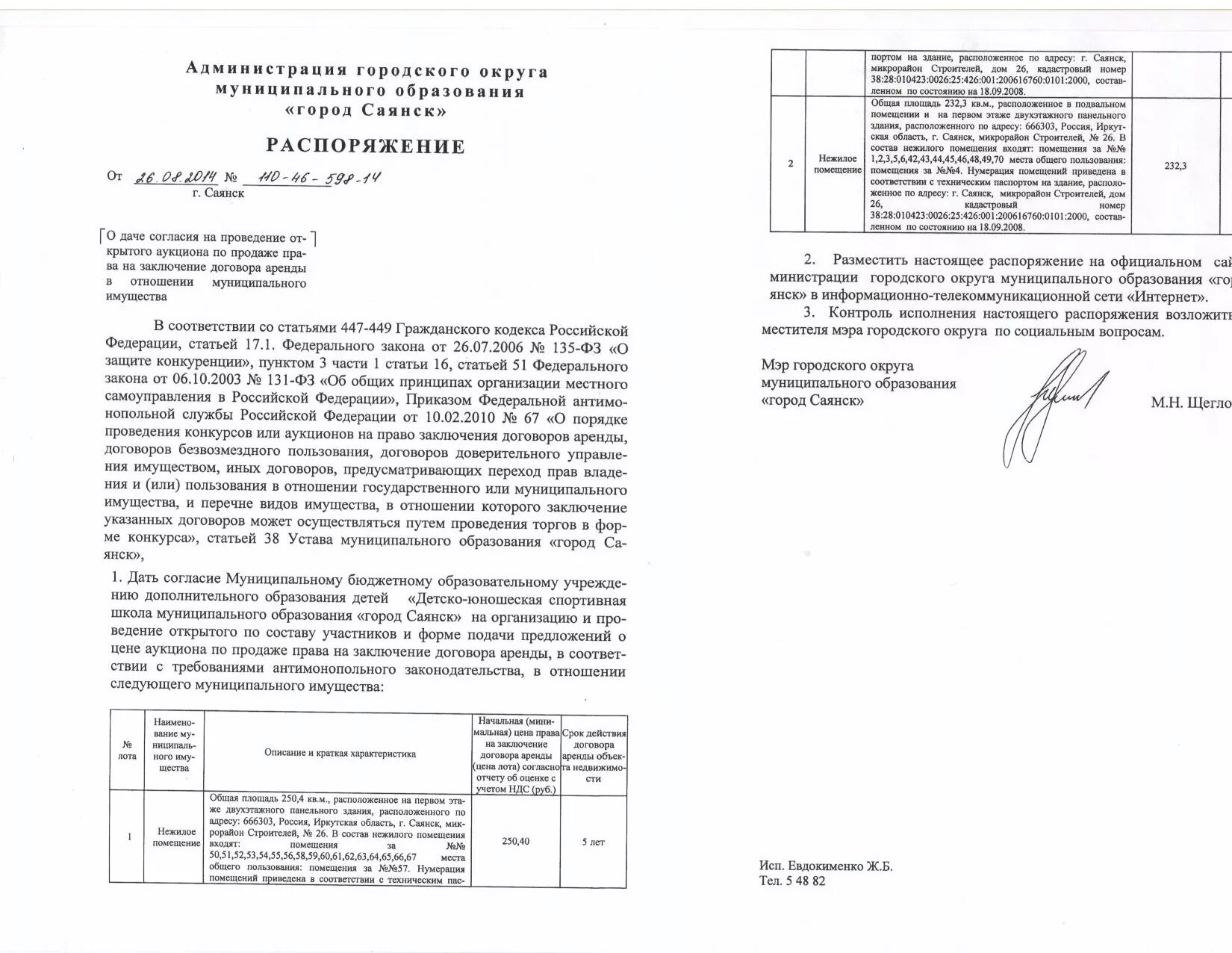 Постановление изменение цен