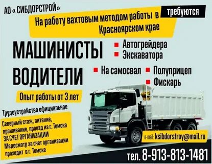 Работа вахтой красноярск красноярский край