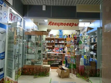 Магазин канцтоваров нижний новгород