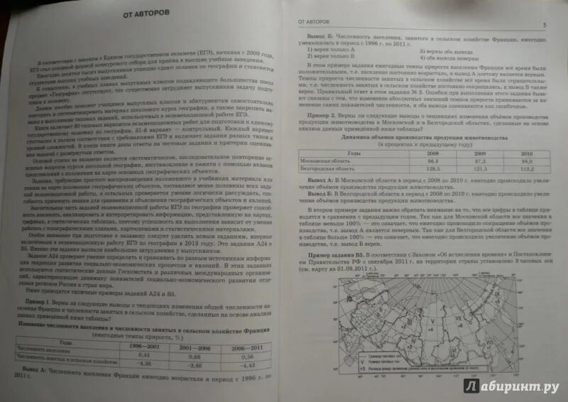 Огэ география сборник амбарцумова ответы. Амбарцумова география. Амбарцумова ОГЭ география 2022 15 вариантов. Амбарцумова ответы. География 9 класс вариант 11 Амбарцумова.