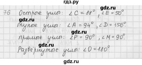 Решебник по математике 5 мерзляк дидактические материалы