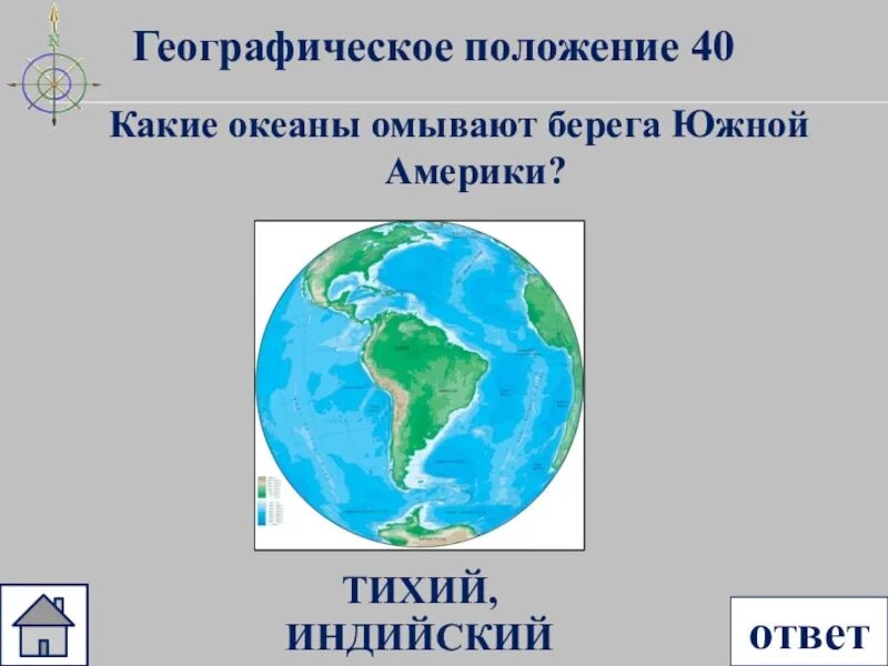 Положение 40