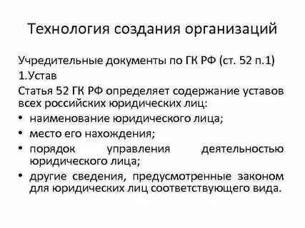 Подача документов от юр лица