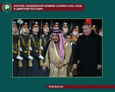 Саудовская аравия 2030