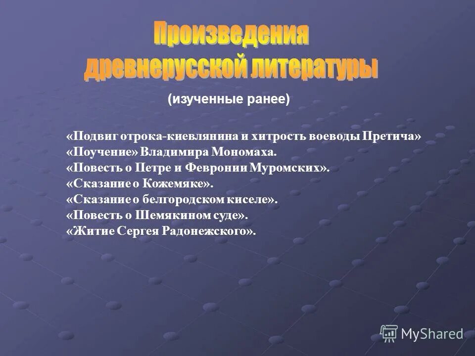 хитрость воеводы. хитрость воеводы. подвиг отрока-киевлянина и хитрость воеводы. хитрость воеводы. подвиг отрока киевлянина и хитрость воеводы петрича.