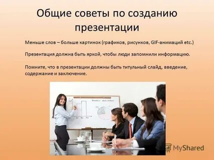 Презентация обучение времени