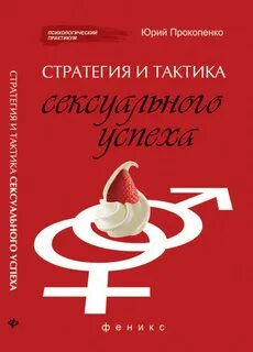 Книги по стратегии и тактике