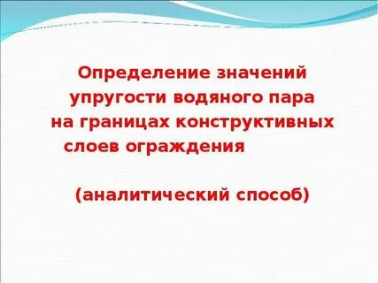 Упругий значение