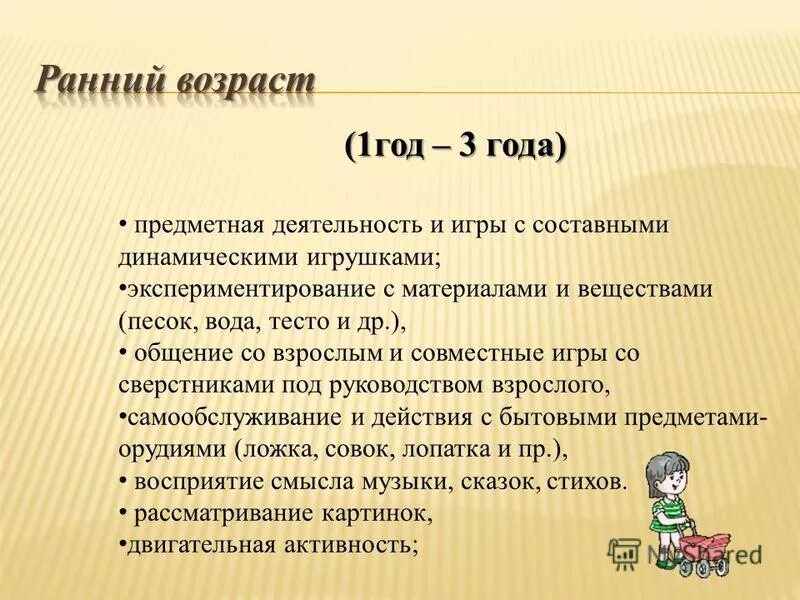 предметная деятельность с динамическими игрушками