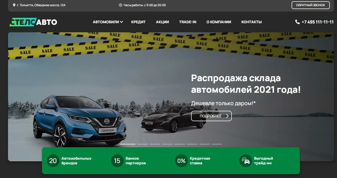 Автодар. Обводное шоссе 12а тольятти автосалон. Дмитровское ш. Автосалон симс. Автосалон автомобилей с пробегом.