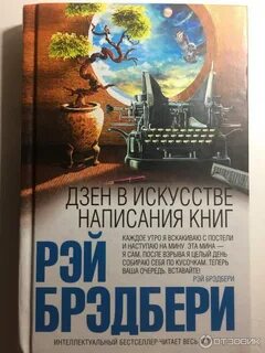 Дзен книги читать