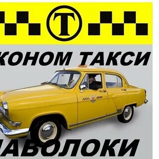 Такси кинешма номера