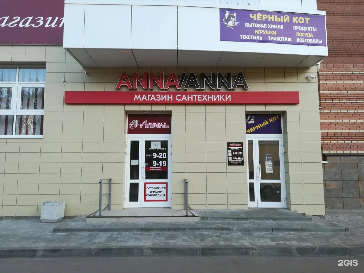 сантехника ломоносов. кредит керамика ломоносовский проспект. сантехника ломоносов. меридиан новосибирск. ломоносова 86.