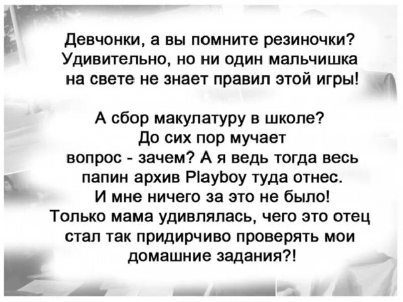 Стихи о Советском детстве. Стихи про 80-е годы. Стихи про детство в СССР. Ностальгия по детству стихи. Рассказ про 90