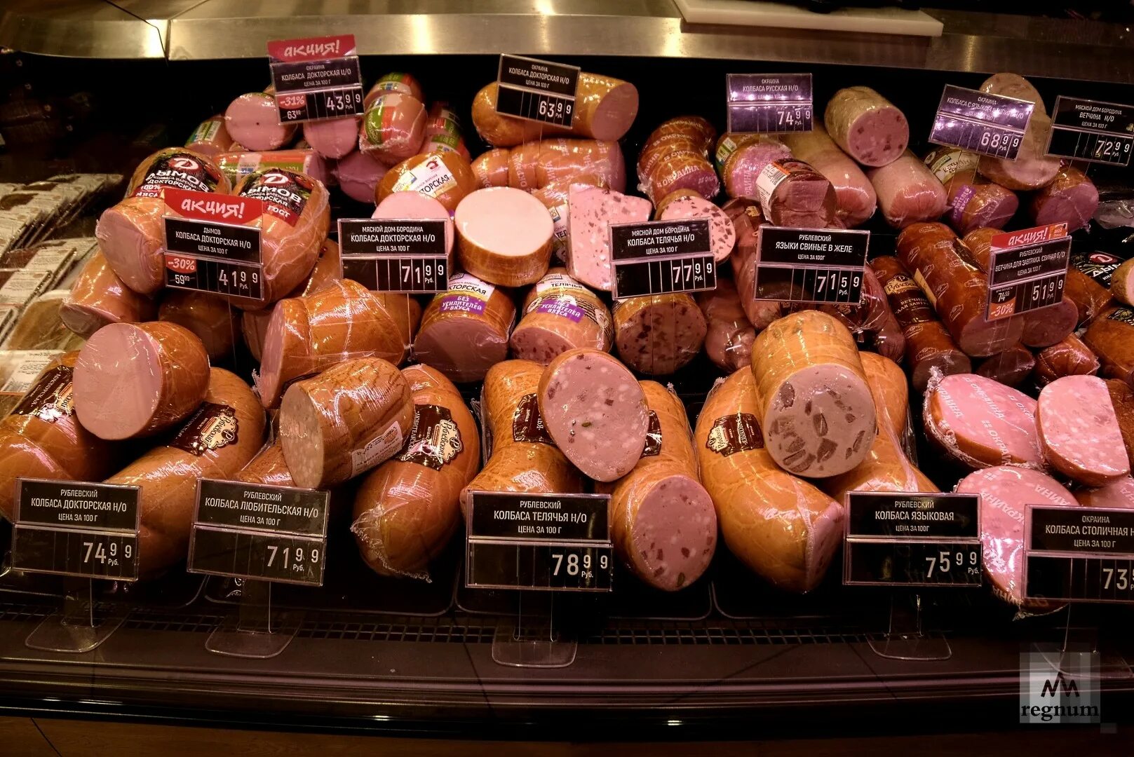 Глобус гипермаркет электросталь. Гипермаркет глобус мясо. Глобус гипермаркет мясная лавка. Гипермаркет глобус мясной цех. Глобус ярославль мясная лавка.
