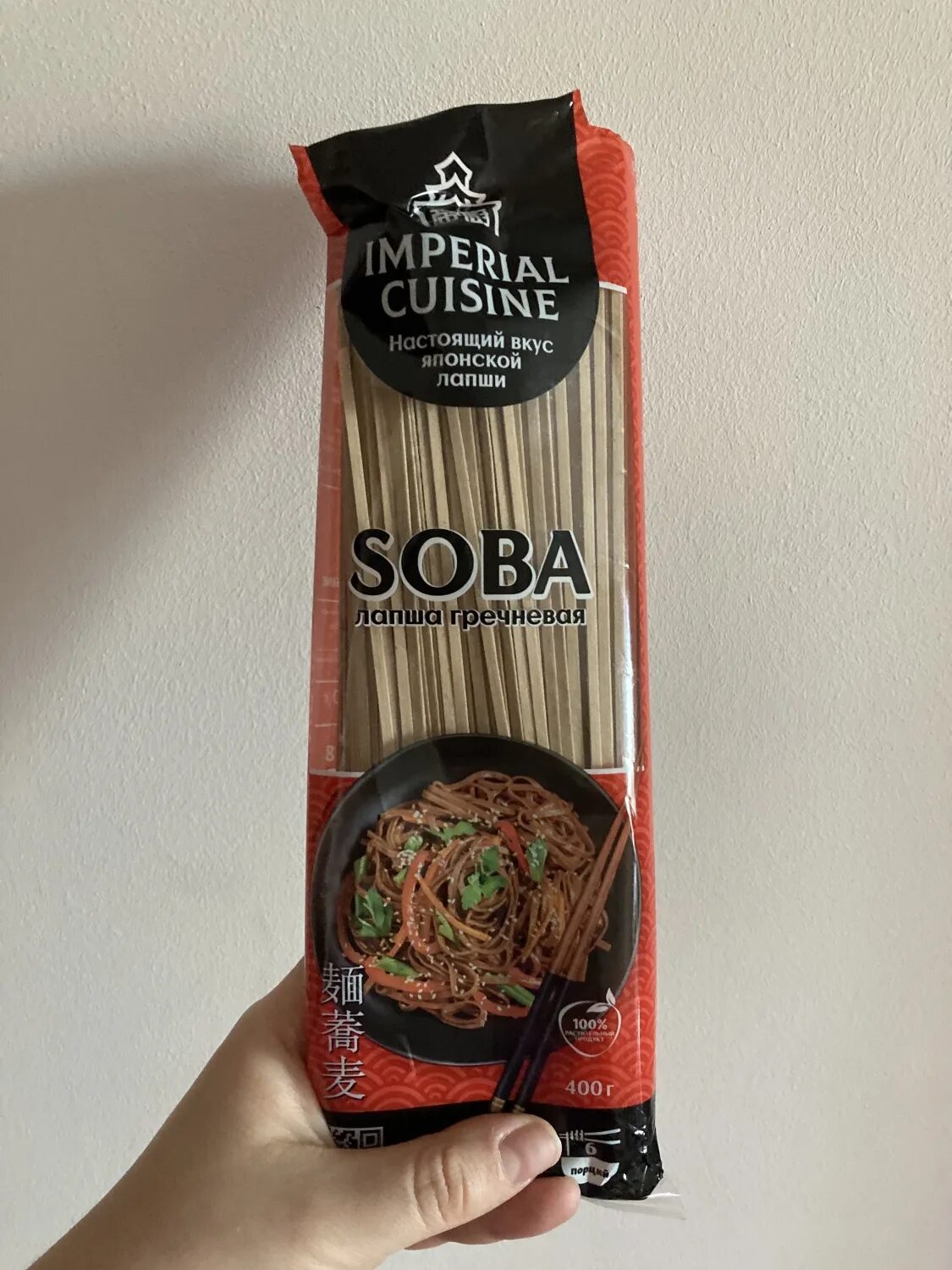 Лапша imperial cuisine 400 гр. Лапша империал cuisine удон. Imperial cuisine лапша. Лапша империал cuisine соба гречневая. Гречневая соба.