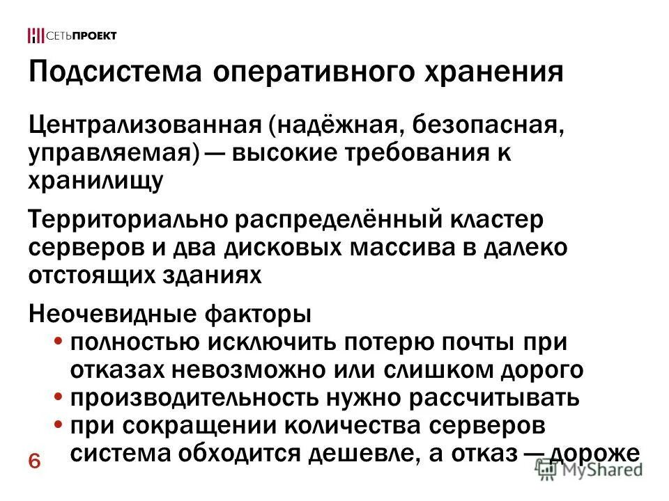 Система оперативного хранения. Основные требования к организации оперативного хранения документов. Система оперативного хранения. Образец документа в оперативном хранении. Правила оперативного хранения документов.