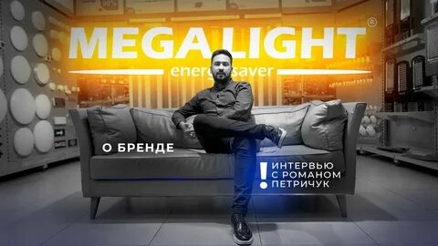 Мегалайт