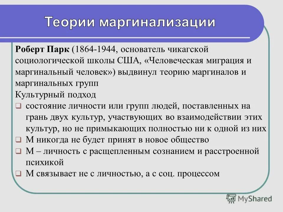 в социологии известны. известные социологи 20 века. джеффри александер. в социологии известны четыре основных типа социальной. в социологии известны четыре основных типа социальной.