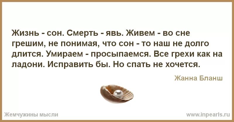 Толкование снов чужой дом. К чему снится смерть близких людей. Что значит смерть во сне. К чему снится смерть близких людей которые живы. К чему человеку снится Собственная смерть.