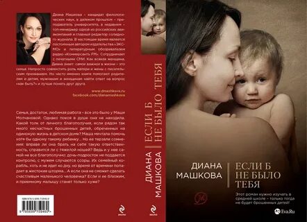 Книга если не было тебя