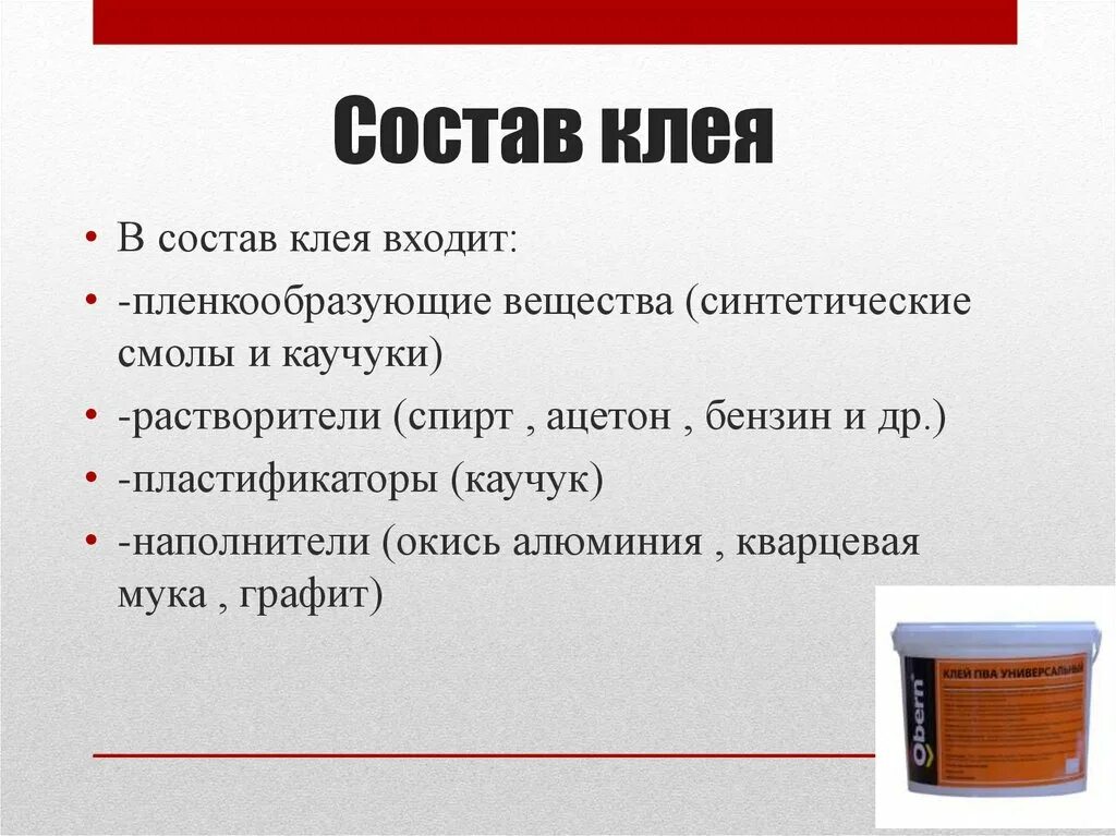 Состав клея. Хим состав клея. Состав и свойства клеев. Клей поговорка