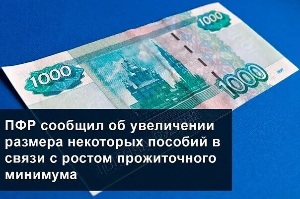 Доплата до прожиточного минимума пенсионерам. Прожиточный минимум выплаты на детей с 8. Индексация пенсий картинки. Прожиточный минимум пенсионера. Прожиточный минимум пенсионера.