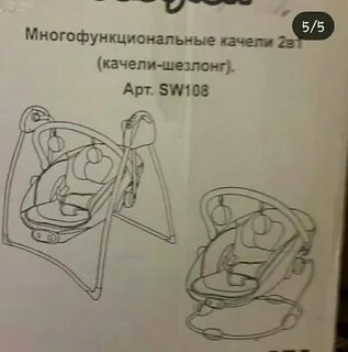 Шезлонг инструкция