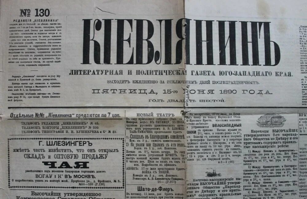 Московские ведомости. Московский городской листок. Газета наука и жизнь. Воронежские губернские ведомости 1853. Журнал 18 века сын отечества.