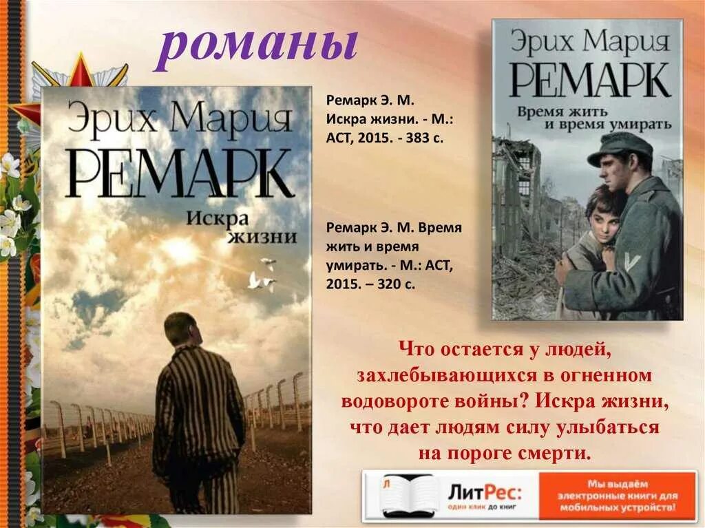 Время жить отзывы